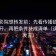 天天影院想转发前：先看传播链是不是断开，再把条件补成清单（读完再发言）