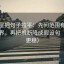 韩漫屋把句子拉平：先问范围有没有画边界，再把推断降成假设句（读完更稳）
